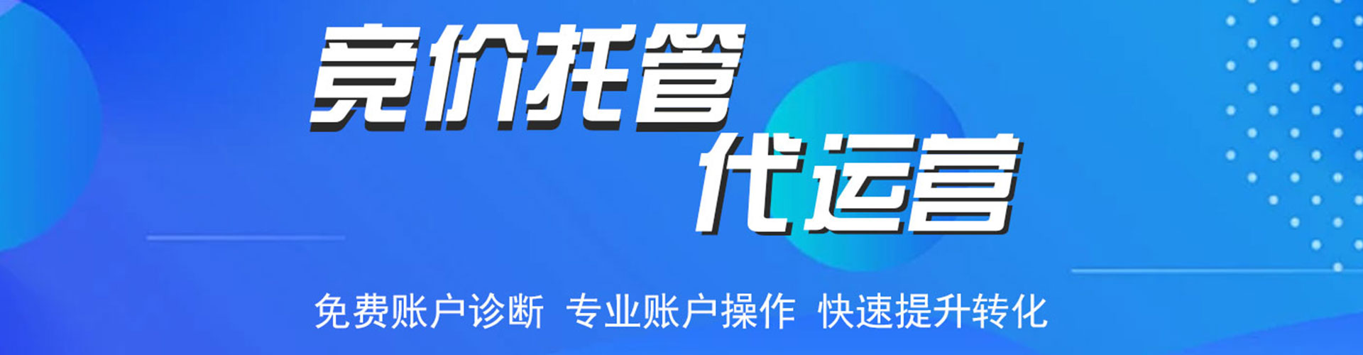 五股sem代运营